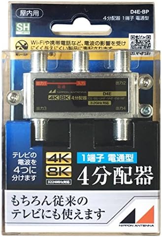 אנטנה יפן D4E-BP מקורה 4 מפצל סוג Diecast תואם לסוג מעבר זרם מסוף יחיד 4K 8K